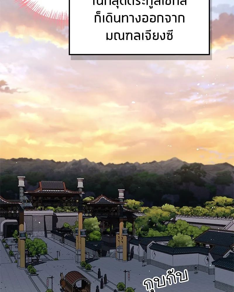 สุดยอดเทรนเนอร์แห่งยุทธภพ ตอนที่ 54 ข้ารักษาสัญญานั้นได้แล้วเจ้าค่ รูปที่ 56