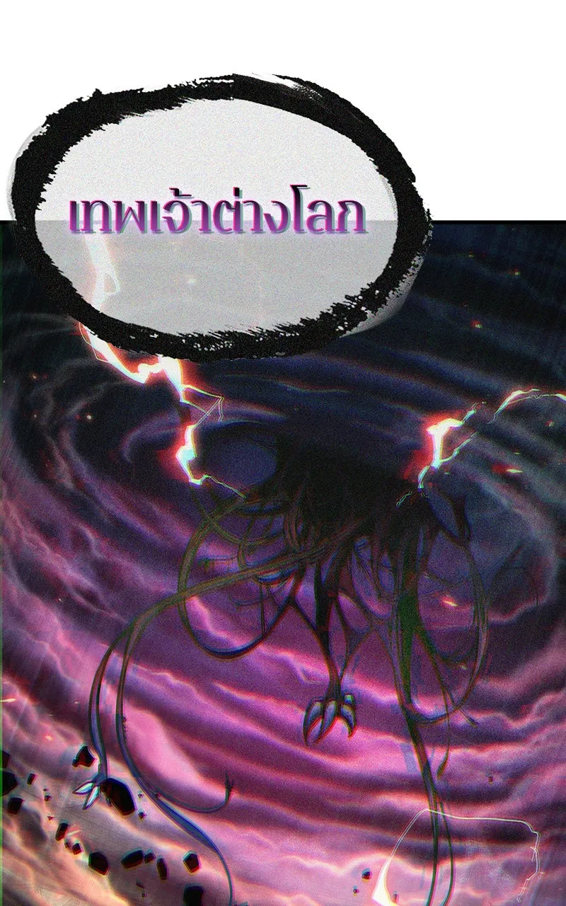 Omniscient Reader อ่านชะตาวันสิ้นโลก ตอนที่ 30 ปราสาทมืด (1) รูปที่ 28