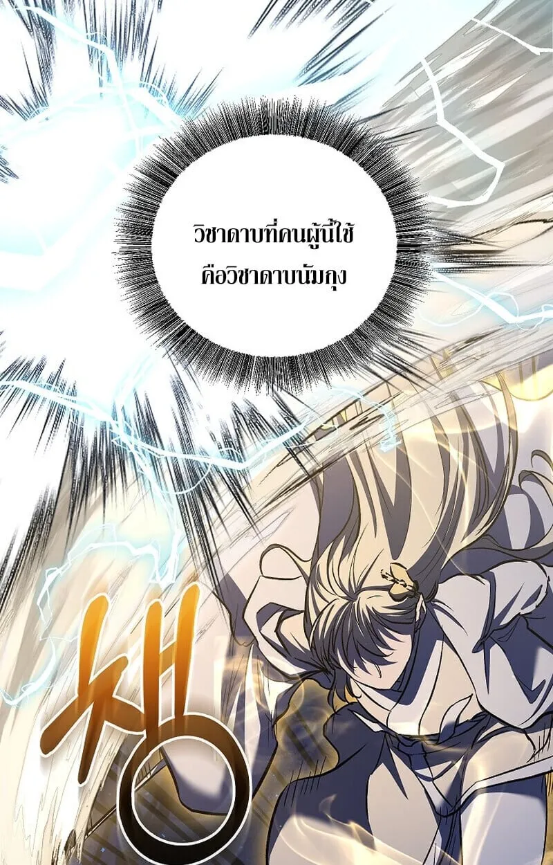 Childhood Friend of the Zenith สหายว_ยเยาว_ของข_าแข_งแกร_งท_ส_ดในใต_หล_า ตอนที่ ตอนที่ 73 รูปที่ 93