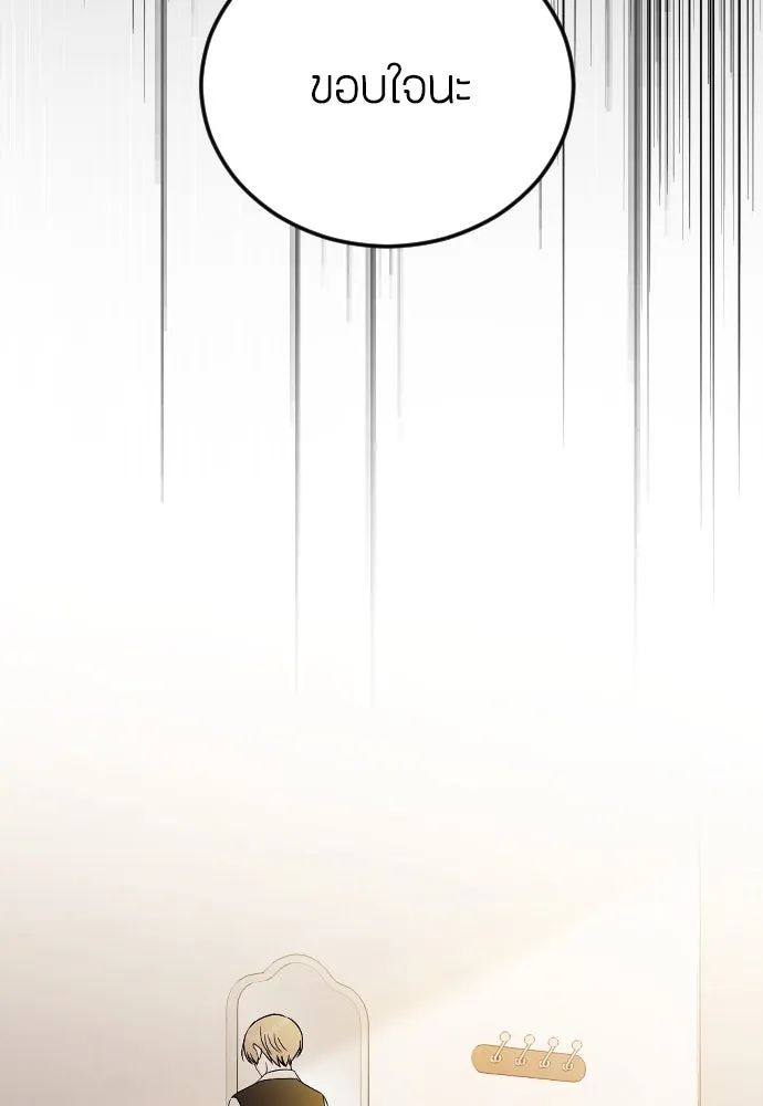 วิธีหนีตายจากนิยายโรคจิต ตอนที่ 22 รูปที่ 17