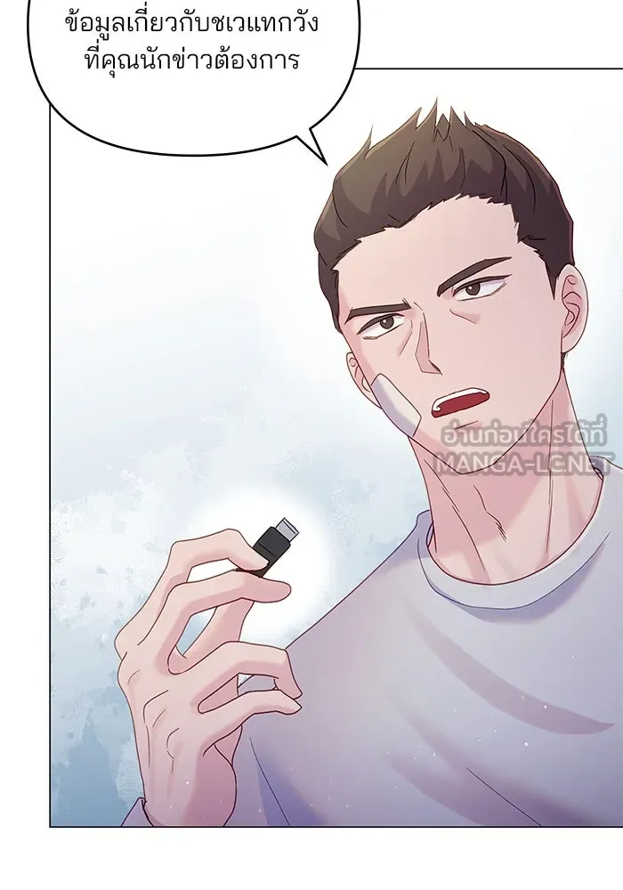 คู่มือคว้าหัวใจนายตัวร้าย ตอนที่ 30 รูปที่ 24