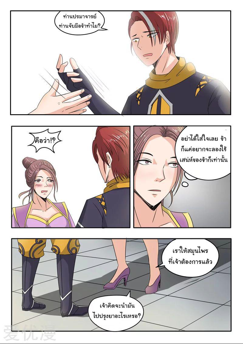 Manga-lc-com อ่านมังงะ อ่านการ์ตูน ออนไลน์ ฟรี Martial Master ตอนที่ 1 2 3 4 5 6 7 8 9 10 11 12 13 14 ฟรี ไม่มีโฆษณา Manga-lc - อ่าน มังงะ อ่าน การ์ตูน ออนไลน์ อ่านมังงะ ฟรี