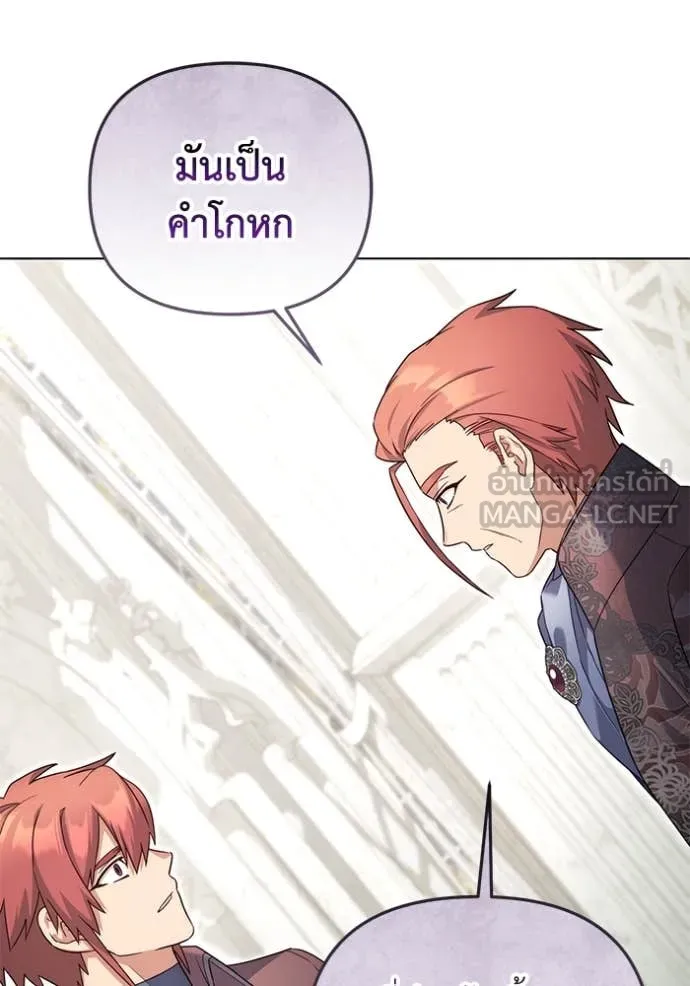 ราชินีจอมมาร ตอนที่ 63 รูปที่ 14
