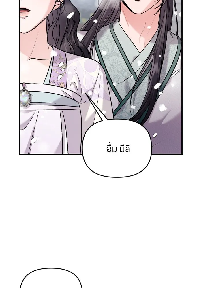 ข้าเนี่ยนะเป็นพระสนม ตอนที่ 58 เป็นเจ้าจริง ๆ งั้นหรือ… รูปที่ 119