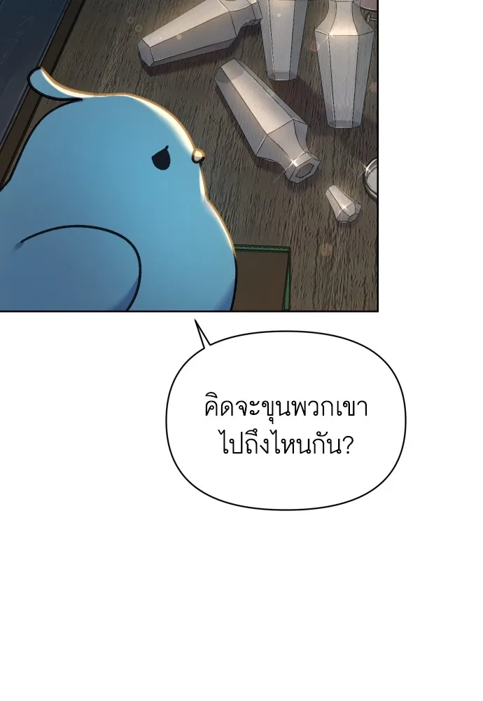 นักเล่นแร่แปรธาตุสายเปย์ ตอนที่ 24 รูปที่ 11