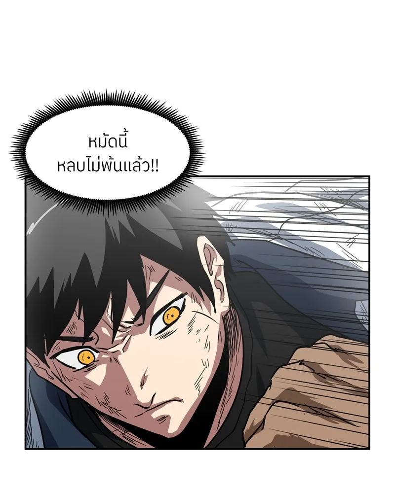 โรงเรียนสัตว์กินเนื้อ ตอนที่ 58 รูปที่ 50