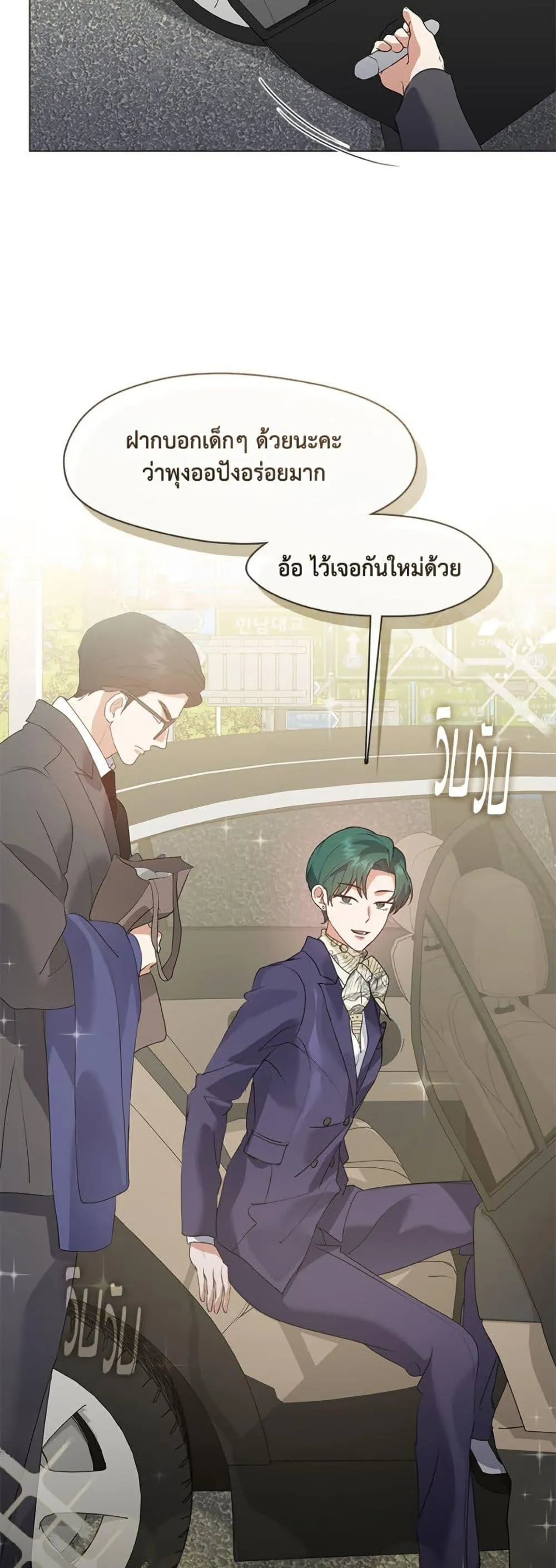 Afterlife Diner ร_านอาหารหล_งความตาย ตอนที่ ตอนที่ 88 รูปที่ 39
