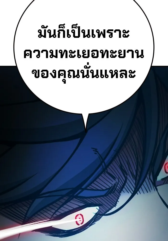 เยาวชนคนคุก ตอนที่ 2 รูปที่ 70