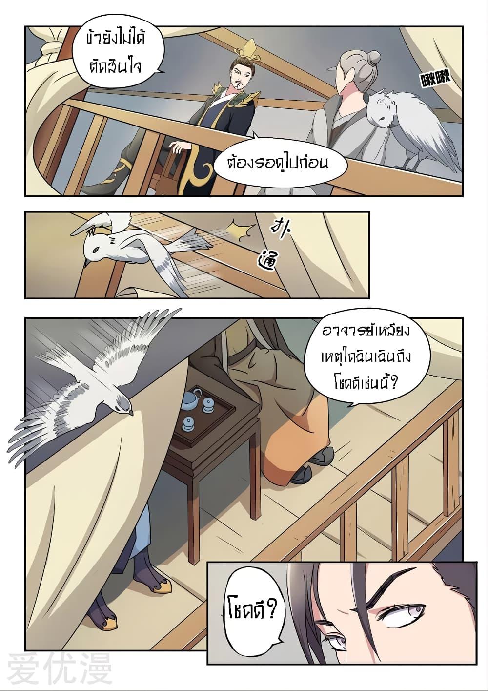 Manga-lc-com อ่านมังงะ อ่านการ์ตูน ออนไลน์ ฟรี Martial Master ตอนที่ 1 2 3 4 5 6 7 8 9 10 11 12 13 14 ฟรี ไม่มีโฆษณา Manga-lc - อ่าน มังงะ อ่าน การ์ตูน ออนไลน์ อ่านมังงะ ฟรี