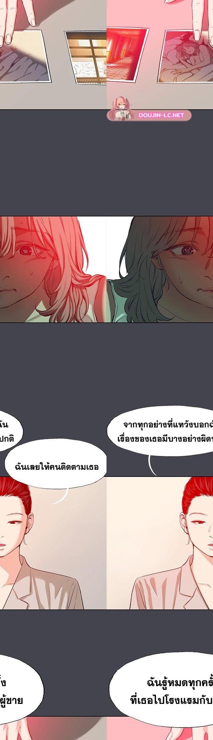 Summer Vacation ตอนที่ 110 5