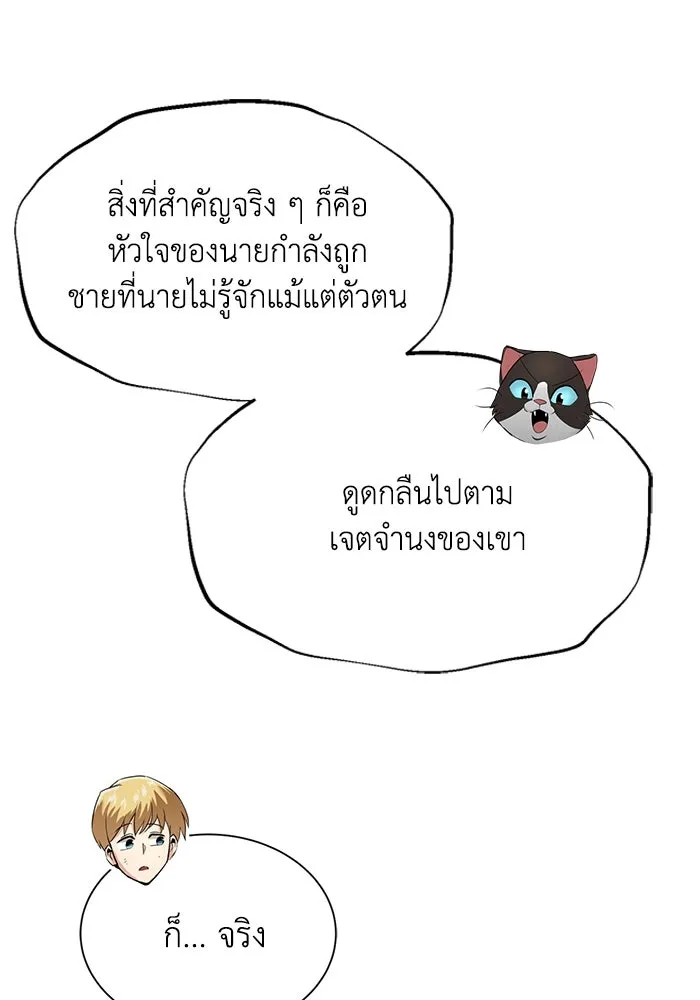 ชีวิตพลิกผันของลอร์ดผู้เกียจคร้าน ตอนที่ 41 จุดจบและการเริ่มต้นครั้งใหม่ รูปที่ 4