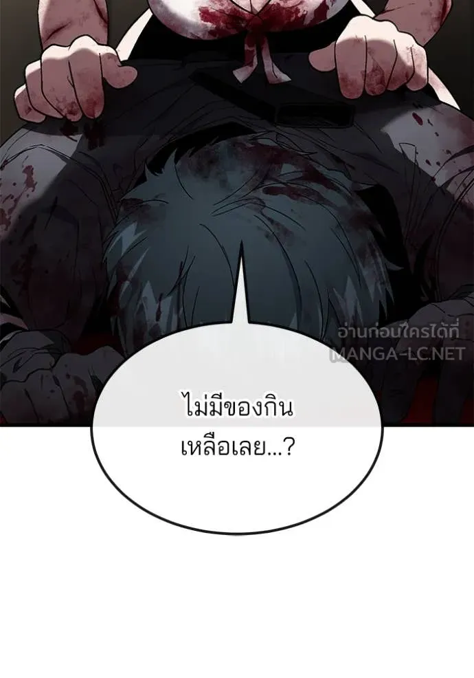 สนิมเชือดเลือดสาด ตอนที่ 50 รูปที่ 90