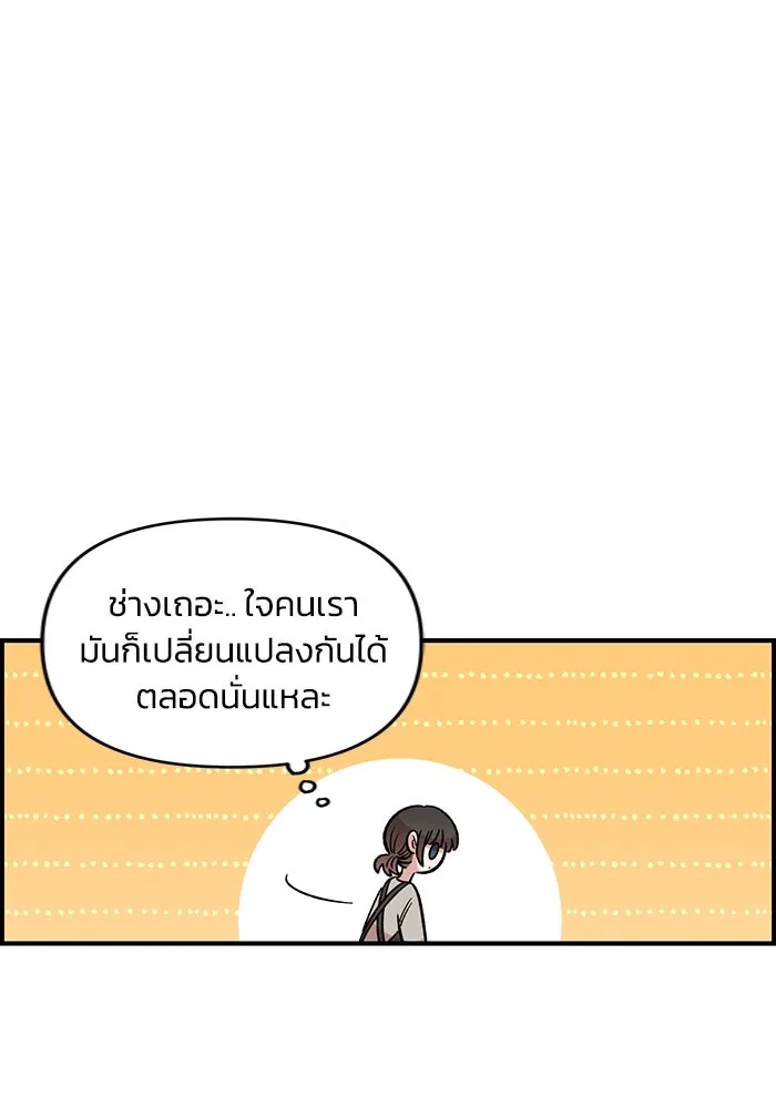 เพื่อนกันมันส์เกิน ตอนที่ 48 รูปที่ 68