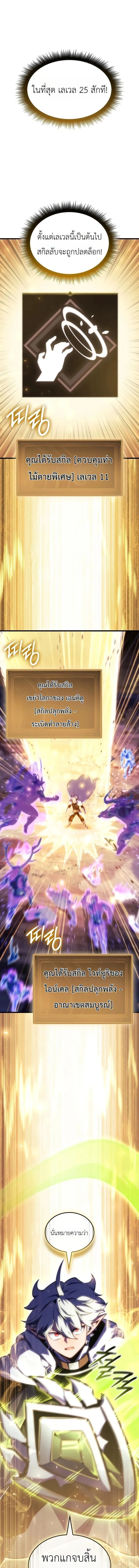 Breakers ตอนที่ ตอนที่ 52 รูปที่ 15