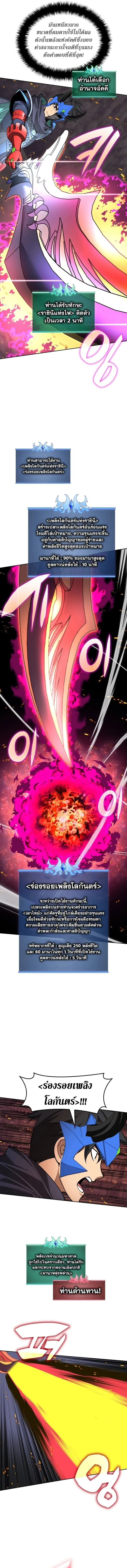 Overgeared จ_าวแห_งย_ทธภ_ณฑ_ ตอนที่ ตอนที่ 308 รูปที่ 6