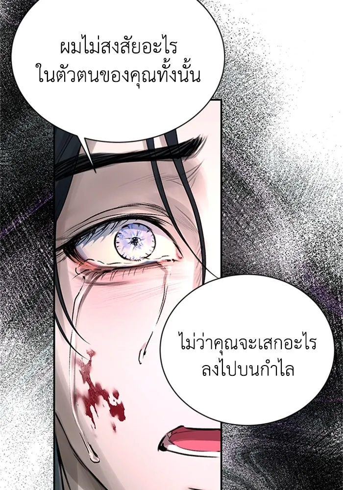 ไหนบอกว่าฉันใกล้ตาย ตอนที่ 65 รูปที่ 40
