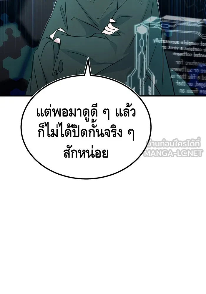 จอมเวทเกิดใหม่ในรอบ 66666 ปี ตอนที่ 48 รูปที่ 42