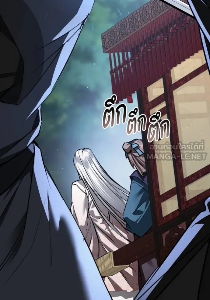 ยามหมาป่าทมิฬ ตอนที่ 39 รูปที่ 26