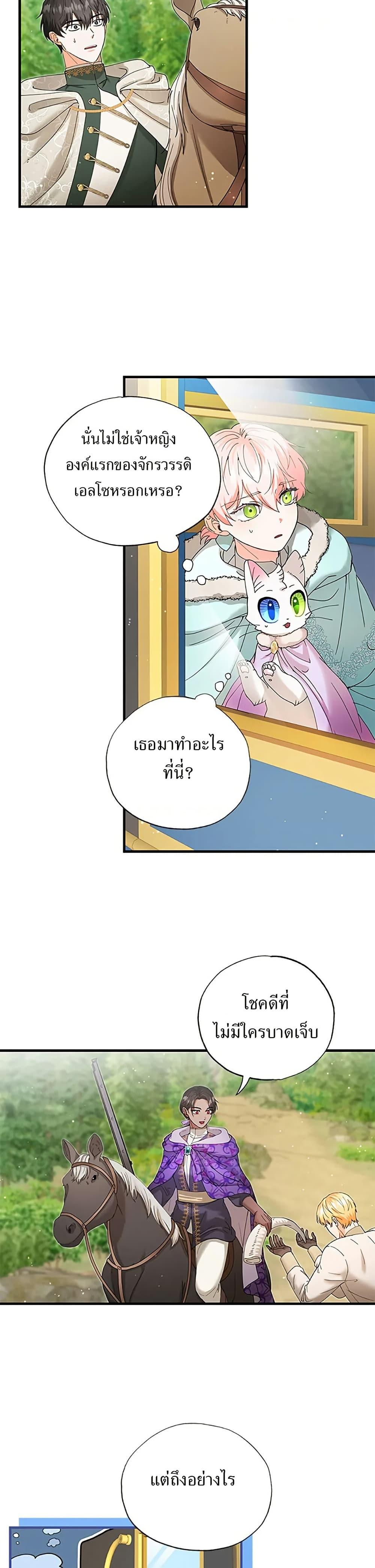 Manga-lc-com อ่านมังงะ อ่านการ์ตูน ออนไลน์ ฟรี I Became the Emperor’s Cat ตอนที่ 1 2 3 4 5 6 7 8 9 10 11 12 13 14 ฟรี ไม่มีโฆษณา Manga-lc - อ่าน มังงะ อ่าน การ์ตูน ออนไลน์ อ่านมังงะ ฟรี
