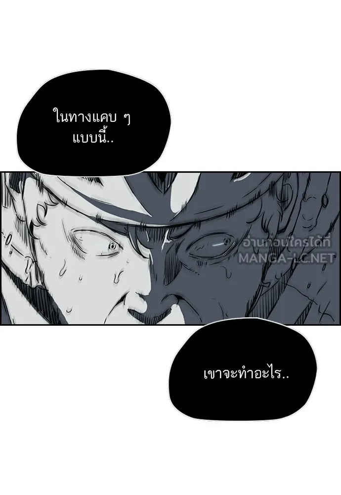 ปั่นสู้ฝันbrWind Breaker ตอนที่ 74 รูปที่ 9