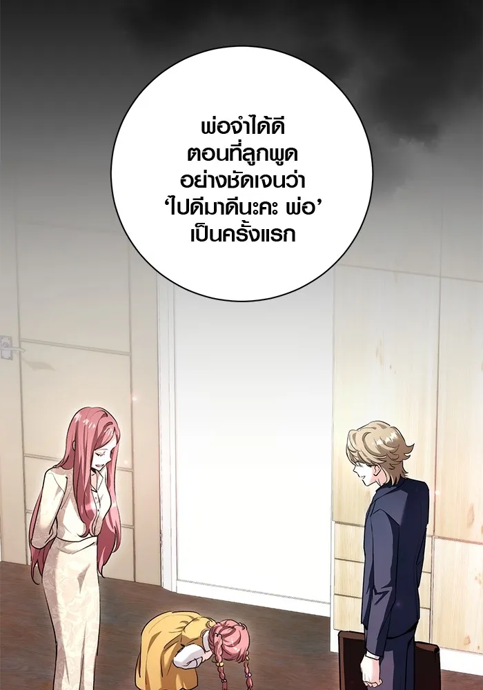 ออร่าดาราอัจฉริยะ ตอนที่ 20 รูปที่ 94