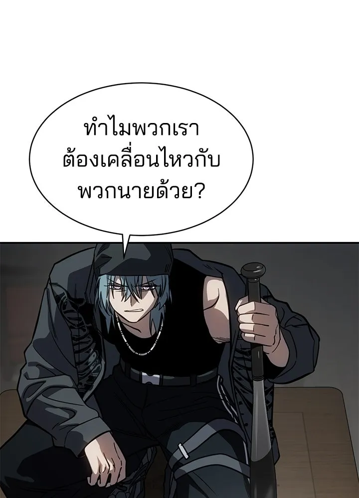 กฎเหล็กบ้านสายลับ ตอนที่ 22 รูปที่ 200