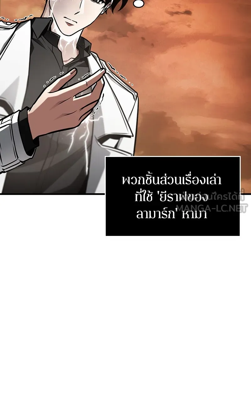 Omniscient Reader อ่านชะตาวันสิ้นโลก ตอนที่ 37 ภูมิทัศน์แดนปีศาจ (1) รูปที่ 9