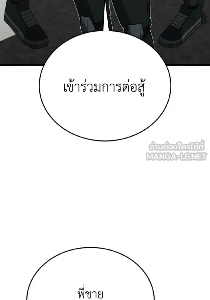 อัจฉริยะนอกคอก ตอนที่ 142 รูปที่ 73