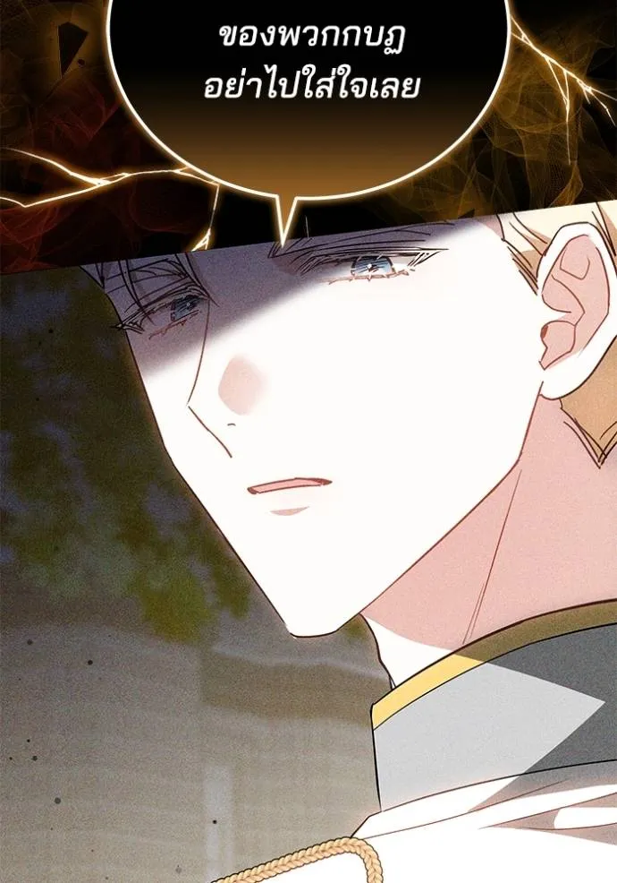 เจ้าสาวอัคนีดำ ตอนที่ 60 รูปที่ 88
