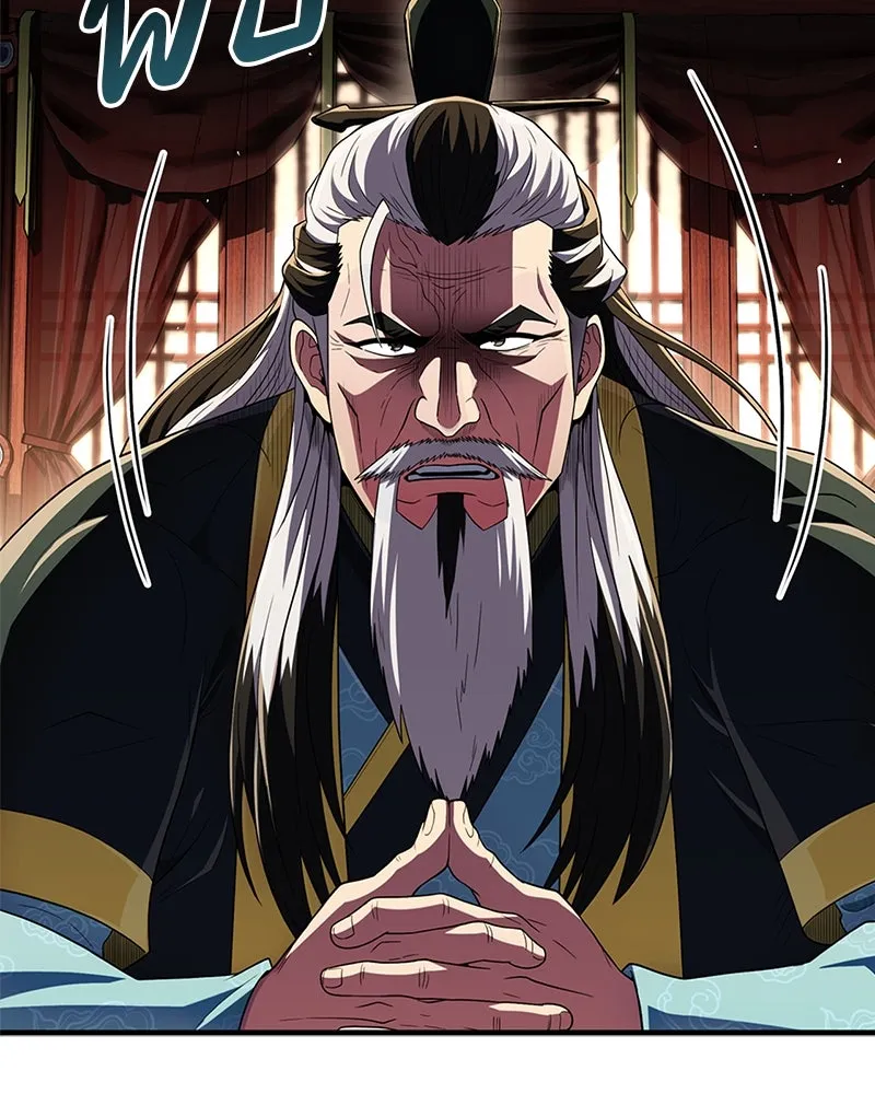 สุดยอดเทรนเนอร์แห่งยุทธภพ ตอนที่ 70 มังกรเทพแห่งหัวซาน รูปที่ 13