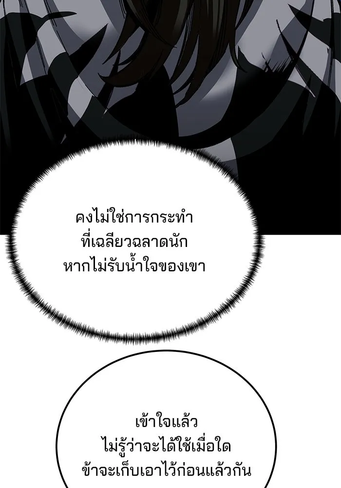 คุณปู่จอมยุทธกับหลานสาวสุดแกร่ง ตอนที่ 50 รูปที่ 70