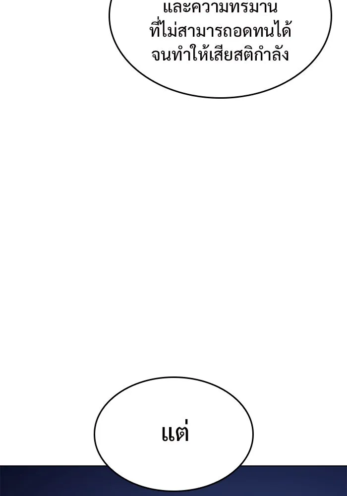 ผู้เล่นหน้าใหม่เลเวลแมกซ์ ตอนที่ 61 พิธีบูชายัญ (1) รูปที่ 79