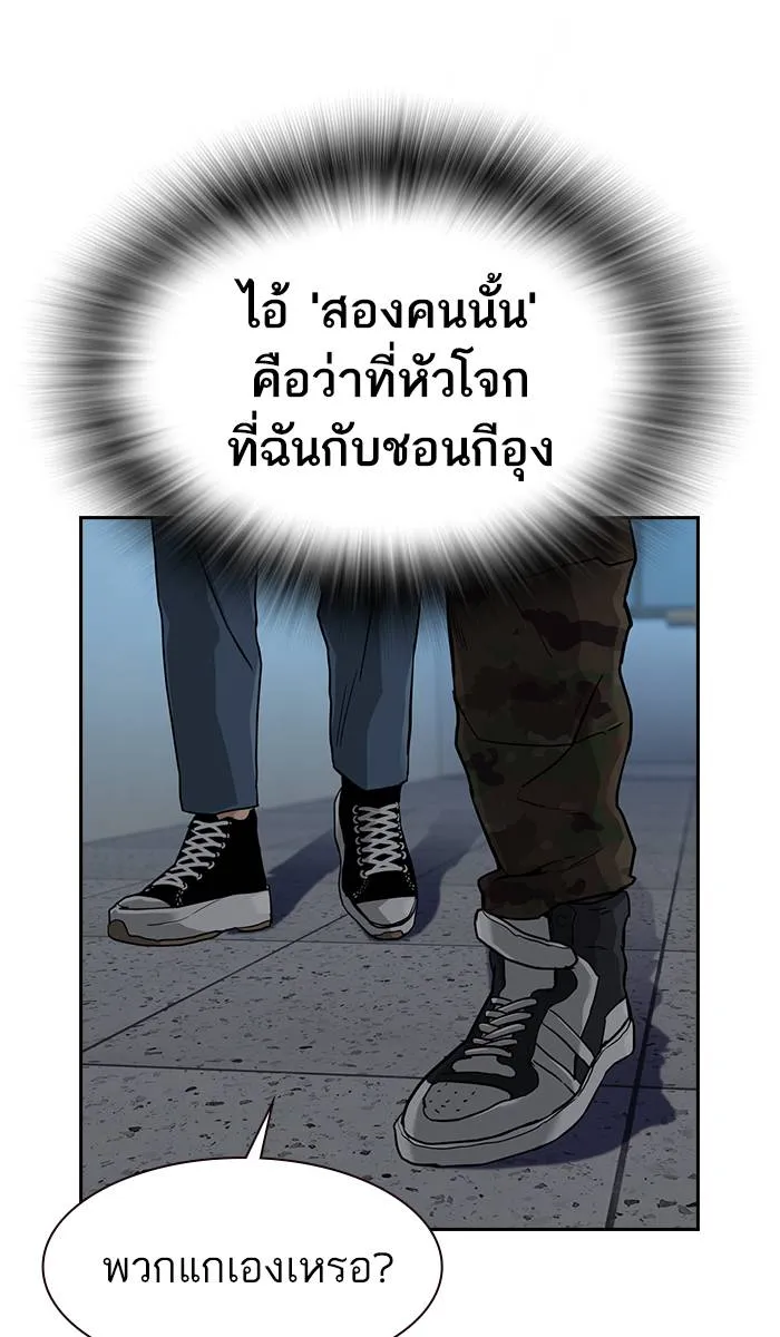 To not die ตอนที่ 42 รูปที่ 106