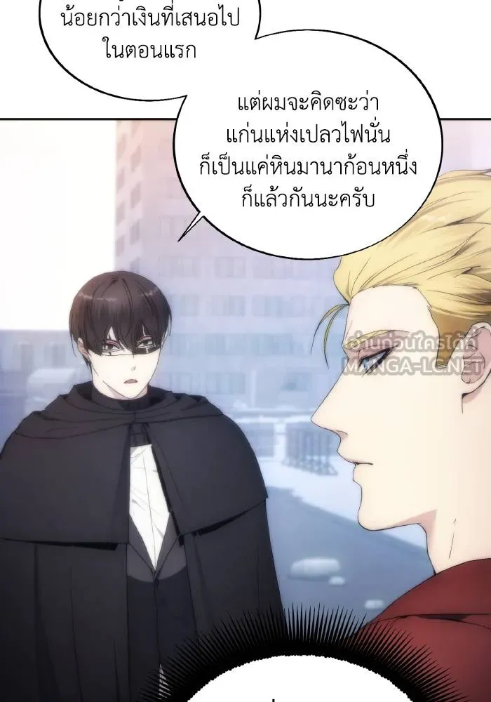 ศึกชิงบัลลังก์เทพเจ้ ตอนที่ 80 รูปที่ 15