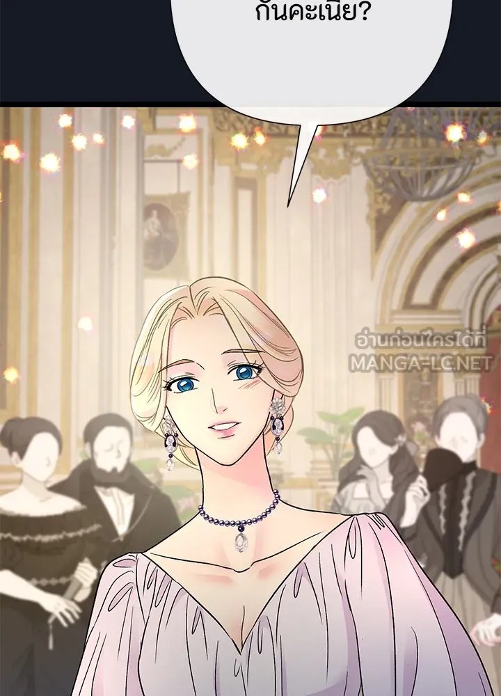 องค์ชายผู้อื้อฉาว ตอนที่ 77 รูปที่ 129