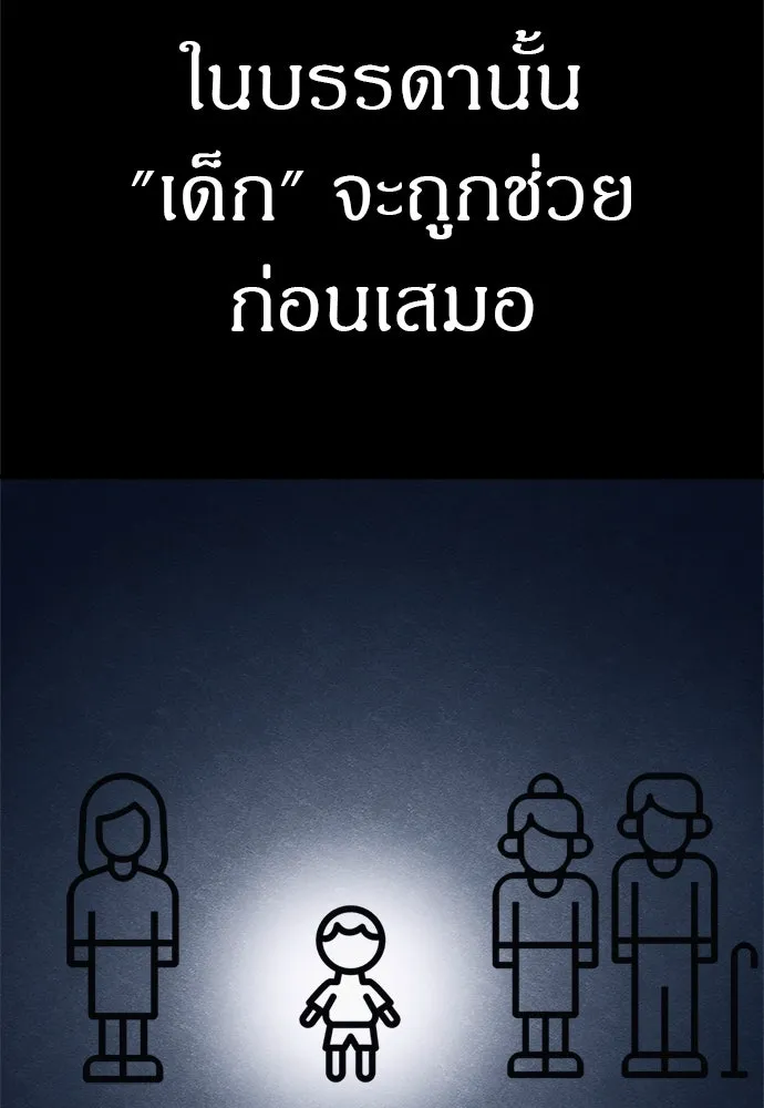 Zombie X Slasher ตอนที่ 72 รูปที่ 32