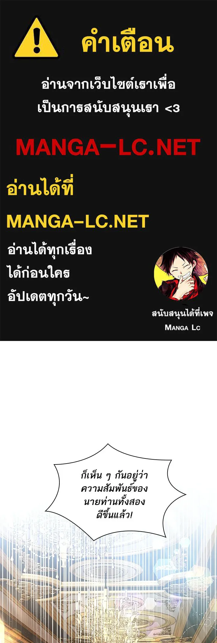 อดีตภรรยาของพระเอกหนุ่มจอมคลั่งรัก ตอนที่ 14 รูปที่ 1