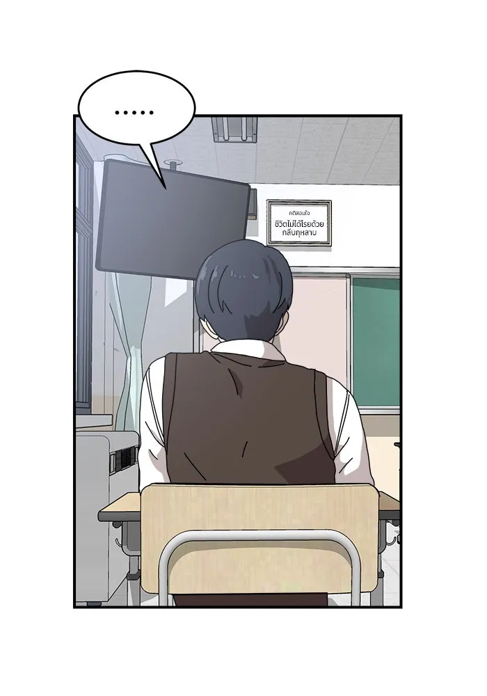 Double Click ตอนที่ 3 รูปที่ 23