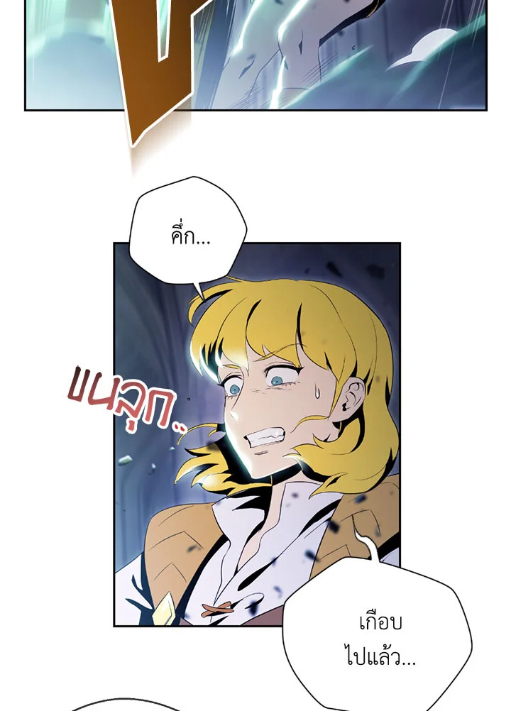 พลทหารโครงกระดูกผู้ม ตอนที่ 72 รูปที่ 33
