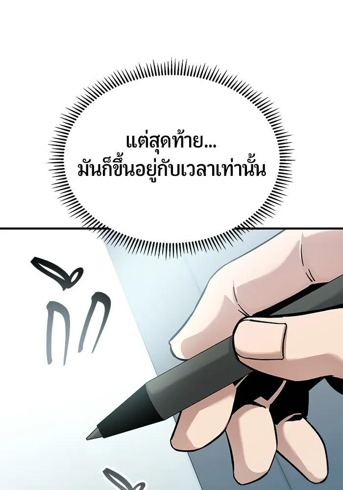 นักออกแบบเขาวงกตระดับชาติ ตอนที่ 19 รูปที่ 62