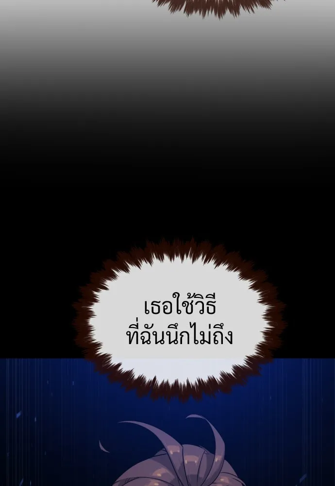 นักฆ่าย้อนวัย ตอนที่ 78 รูปที่ 173