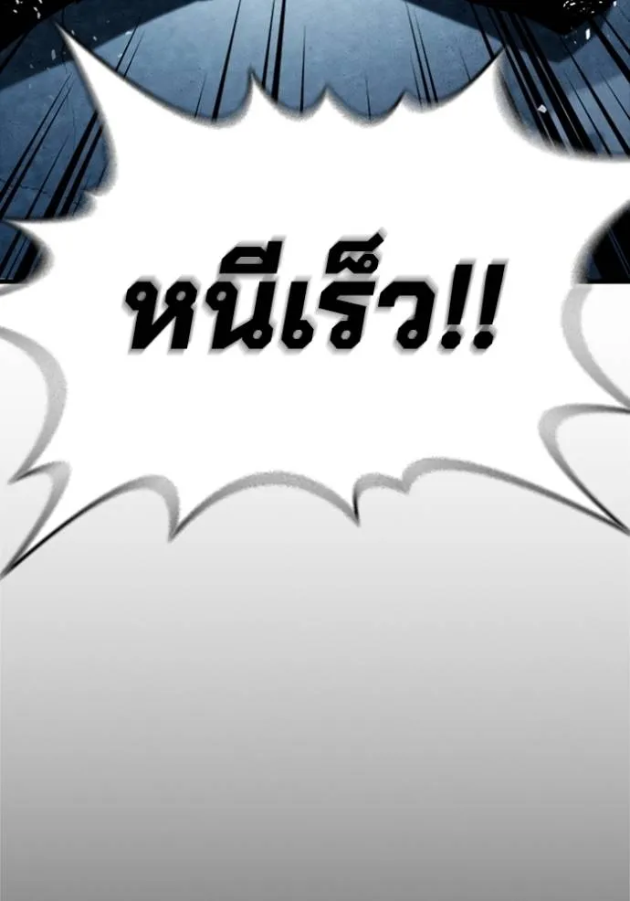 มหาสงครามคนแกร่ง ตอนที่ 9 รูปที่ 154