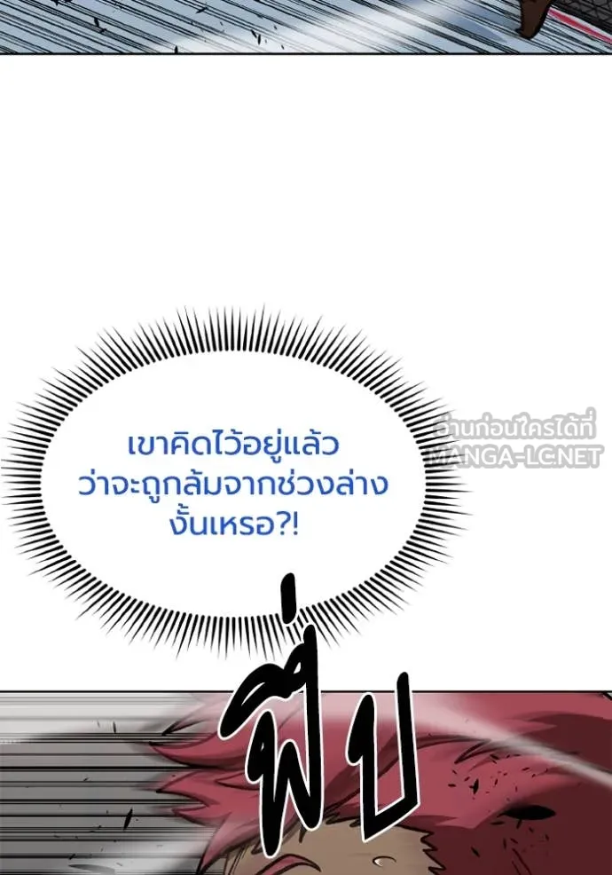 ราชาแห่งอ็อกทากอน ตอนที่ 170 รูปที่ 42