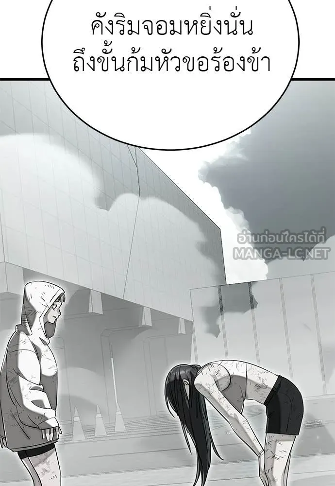 ยมราชลงทัณฑ์ ตอนที่ 126 รูปที่ 20