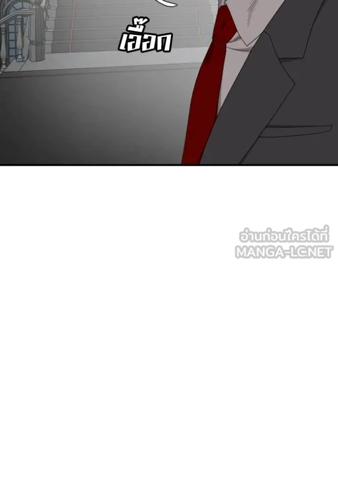 BAD GUY ตอนที่ 265 รูปที่ 52