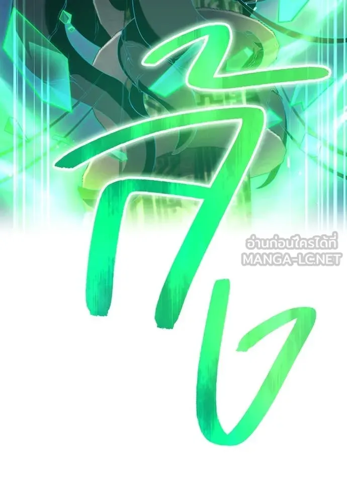 ฮันเตอร์สกิลโกง ตอนที่ 75 รูปที่ 137