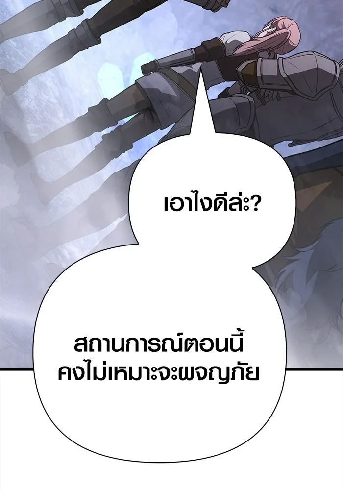เอาชีวิตรอดในเกมฉบับคนเถื่อน ตอนที่ 135 เลือกทางไหน รูปที่ 193