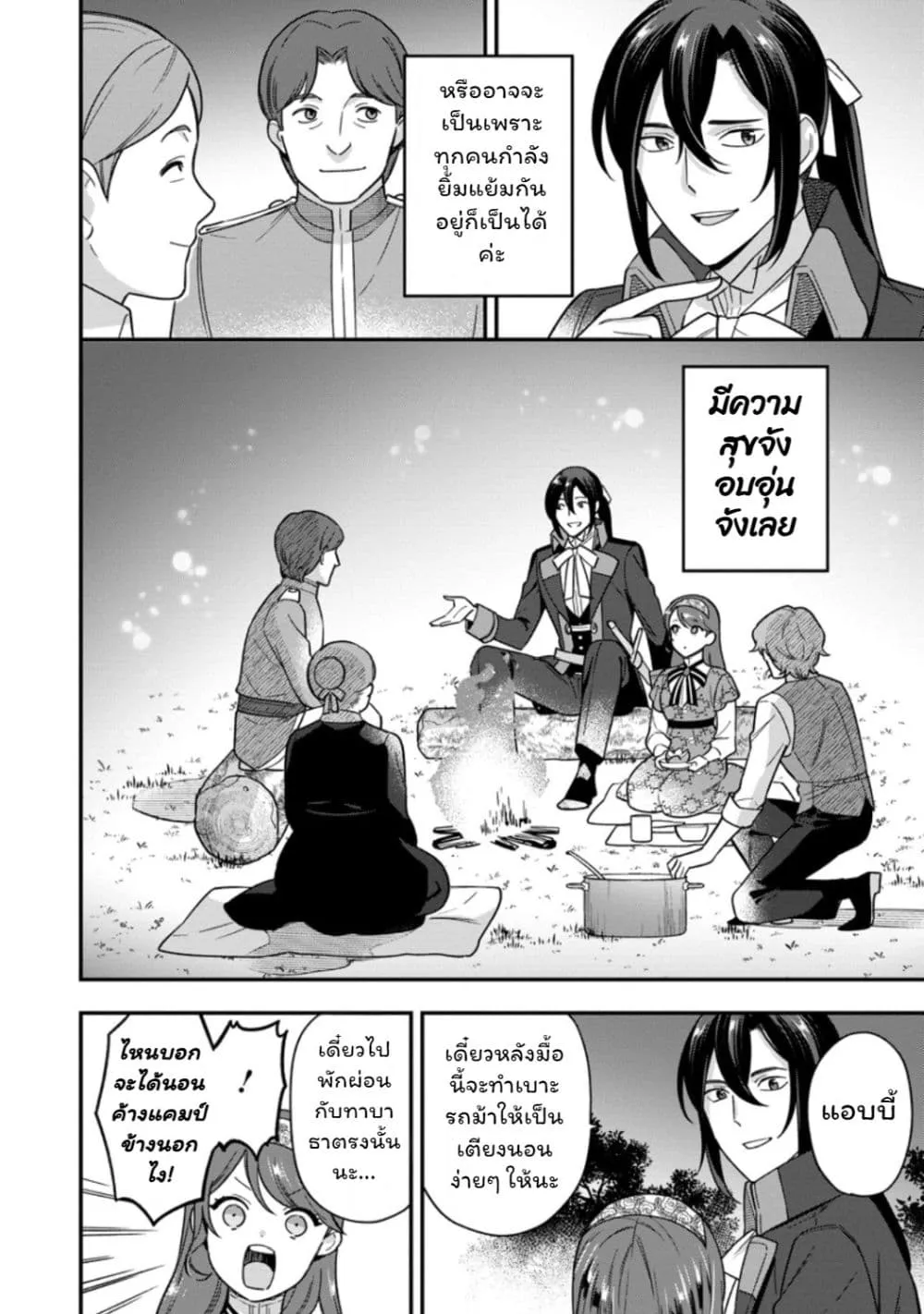 Manga-lc-com อ่านมังงะ อ่านการ์ตูน ออนไลน์ ฟรี Aisanai to Iwaremashite mo Moto Maou no Hakushaku Reijou wa  ตอนที่ 1 2 3 4 5 6 7 8 9 10 11 12 13 14 ฟรี ไม่มีโฆษณา Manga-lc - อ่าน มังงะ อ่าน การ์ตูน ออนไลน์ อ่านมังงะ ฟรี