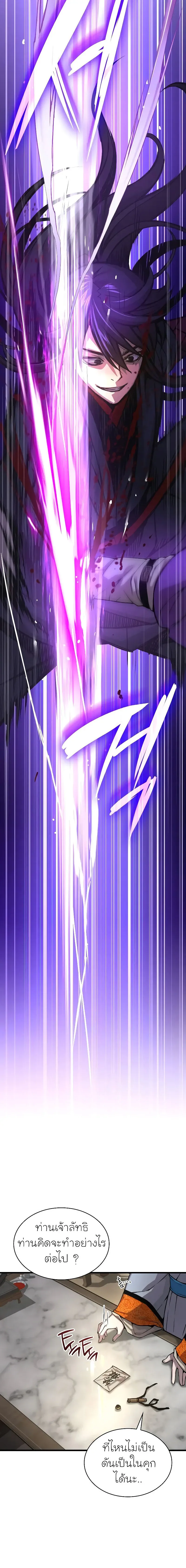 Myst Might Mayhem ตอนที่ ตอนที่ 88 รูปที่ 22