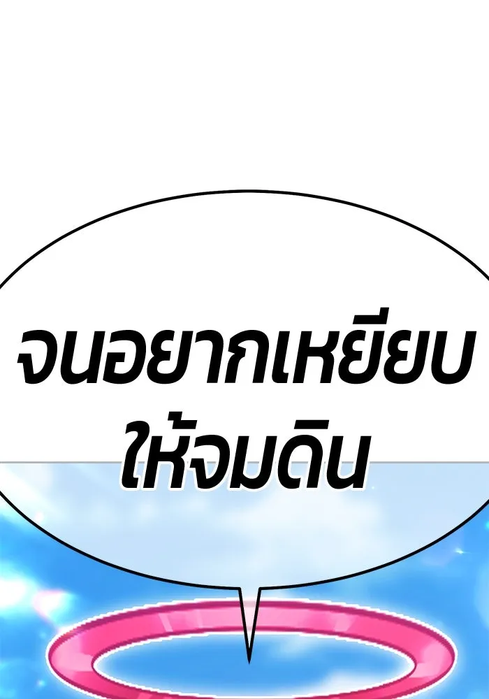 +99 ท่อนไม้พร้อมบวก ตอนที่ 34 ปีศาจ (1) รูปที่ 25